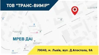 ТОВ "ТРАНС-ВИМІР" — фото 3