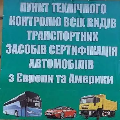 ТЕХОГЛЯД ТОВ "СІТІ ДРАЙВ 2019" — фото 3