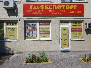 Арматура,Магнезитова плита,Фанера — фото
