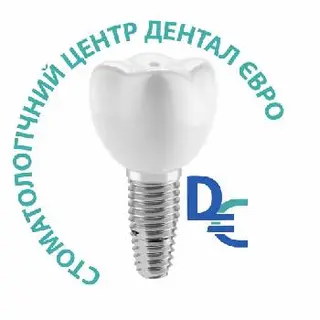 Стоматологія "Dental Euro" — фото