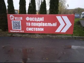 ВЕЛЛЕР-Газоблоки та газобетон Львів, мінеральна вата, екструдований пінопласт, осб, гіпсокартон, гіпсові штукатурки — фото