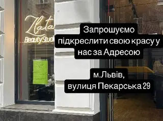 ZLATA салон краси — фото