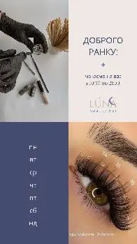 Салон краси LÚNA beauty bar — фото 2