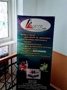 Аматор Львів — фото 2