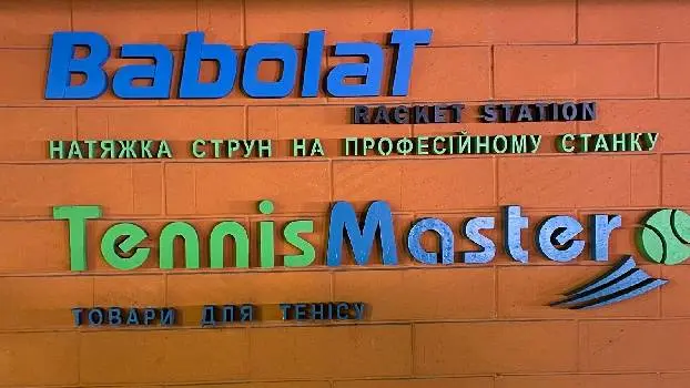 Tennis-master - товари для тенісу — фото 2