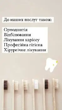 Стоматологія Sound Dent — фото