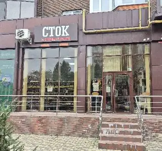 Сток з Німеччини — фото