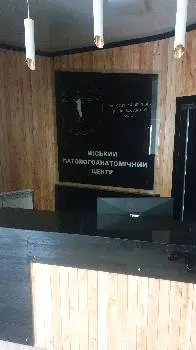 Міський патологоанатомічний центр (міський морг) з поховальною каплицею — фото 3