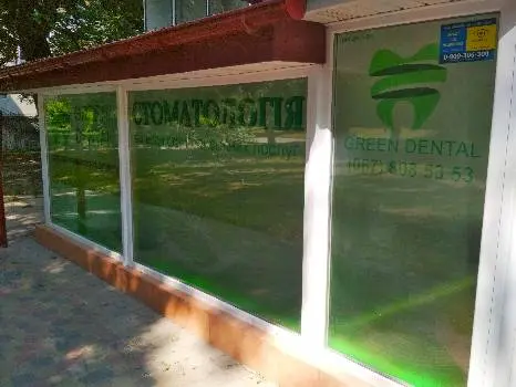 Стоматологія "Green Dental" на Зеленій113. Львів — фото 5