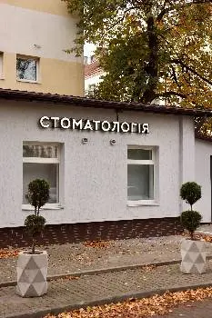 Pishkovtsi Dental Clinic — фото