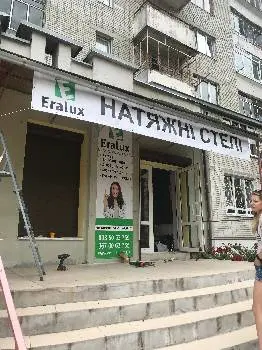 Натяжні стелі eralux — фото 2