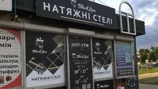 НАТЯЖНІ СТЕЛІ "BlackLion" Шоу-рум навпроти ТЦ Епіцентр — фото