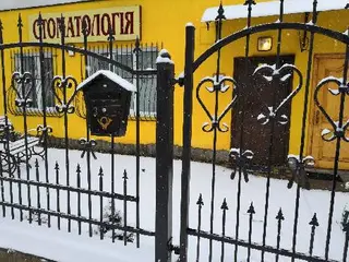 Цілодобова стоматологія — фото