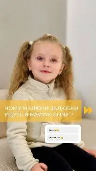 Стоматологічна клініка Havryk dental clinic — фото 3