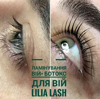 Ламінування вій Львів, ботокс для вій, кератинове ламінування вій — фото 5