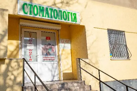 Стоматологія БМ — фото 5