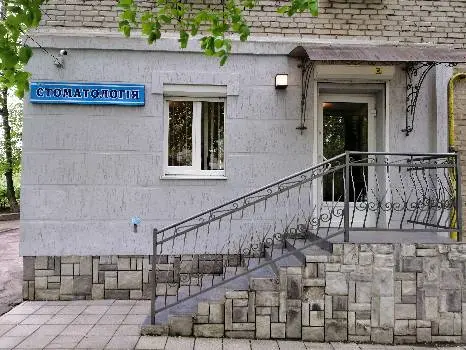 Стоматологія Dr. Джигін — фото 2