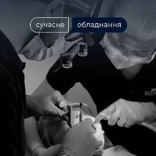 Стоматологія BIOCLINIC Зимна Вода — фото 4