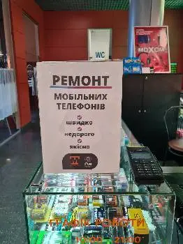 Ремонт мобільних телефонів та мобільні аксесуари MobierA- ТЦ ВАМ — фото 3