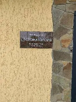 Стоматологія "Dental spa", Рентген-центр — фото 3