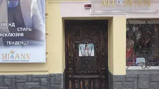 Магазин - Бутік " MI&ANN" — фото