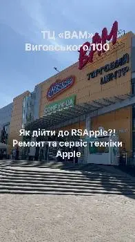 RSApple - Сервісний центр Apple, Ремонт Айфон, Айпад, Макбук — фото 2