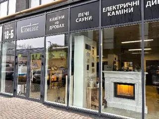 Каміни та печі - магазин ✔ Працюємо з 2008 року — фото
