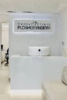 Стоматологічна клініка Dental Clinic Ploshchynskyh — фото