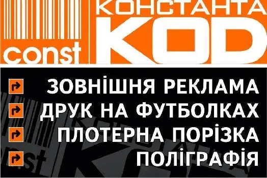 Константа Код, ПП — фото 2