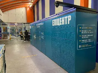 Епіцентр. Поштомат №745 м. Львів, Львівська область — фото