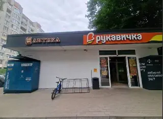 Епіцентр. Поштомат №180 м. Львів, Львівська область — фото