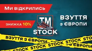 TM Stock взуття з європи — фото 2