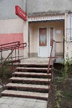 Юрчишак Дент — фото 5