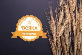 ВСЯКА ВСЯЧИНА, інтернет магазин, товари для побуту — фото
