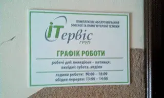 ІТ-сервіс груп — фото 3