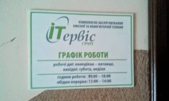 ІТ-сервіс груп — фото 3