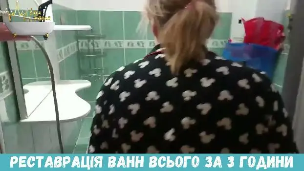 Реставрація ванн Львів "Люкс Ванна" — фото 2