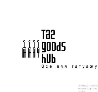 Ta2 Goods Hub I Центр товарів для татуювань — фото