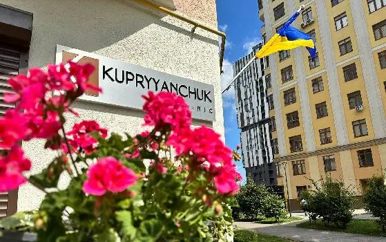 Kupryyanchuk Clinic — фото 2