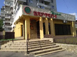 Ресторан "Вертеп" — фото