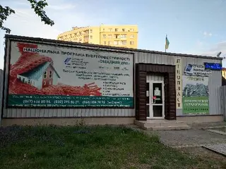 Нова сервіс ТОВ — фото