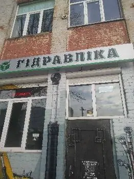 TзОВ "ТВЦ Гідравліка" — фото 3