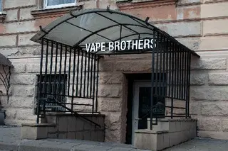 Vape Brothers Shop (вул. Личаківська, 113 ) — фото