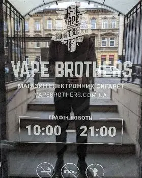Vape Brothers Shop (вул. Личаківська, 113 ) — фото 3
