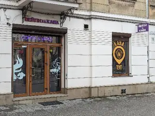 Паротяг Vape Shop Вейп Шоп — фото