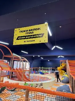 MEGA PARK розваг у Львові — фото 4