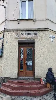 Пиріжкова "Леся" — фото 3
