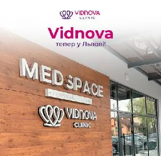 Стоматологія Vidnova у Львові — фото