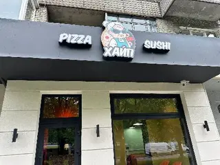 Хайп Піца Суші | Доставка піци та суші — фото