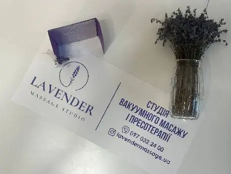 Студія масажу Lavender — фото 4
